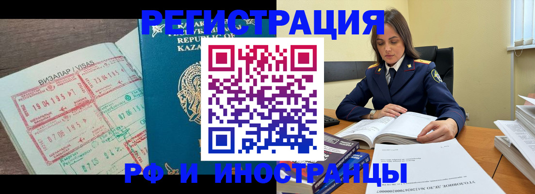 временная регистрация для всех в Ахтубинске