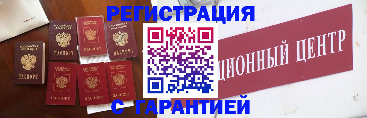 временная регистрация надежно в Ахтубинске