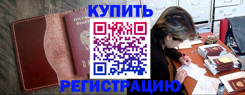 временная регистрация 2025 в Ахтубинске