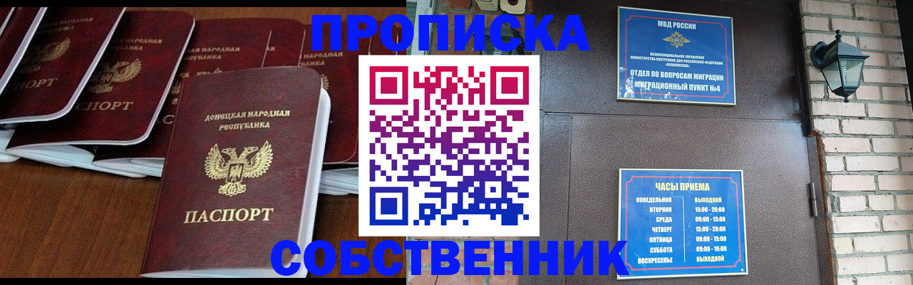 прописка регистрация в Ахтубинске