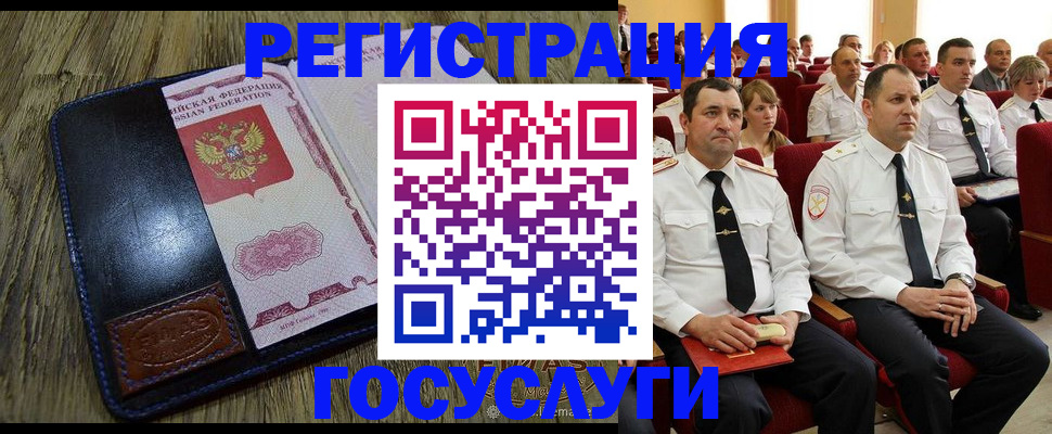 прописка регистрация в Ахтубинске