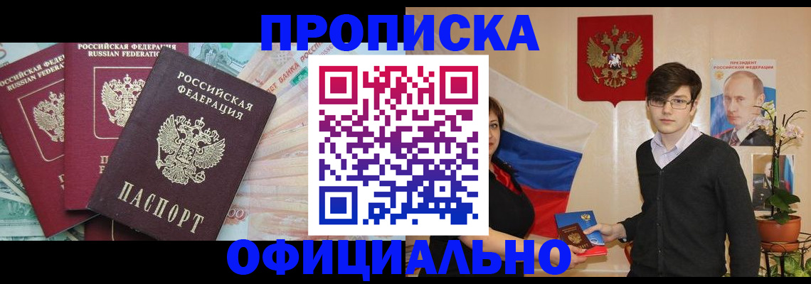 временная регистрация адрес в Ахтубинске